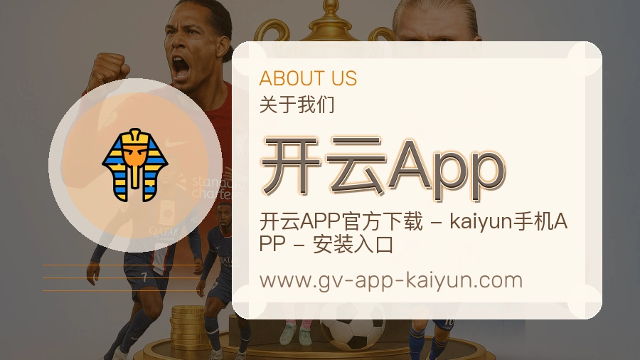 开云App